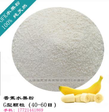 TaiwanChina imported probiotics raw powder, banana juice powder, spray dried banana powder, halal pr