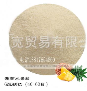 Pure natural probiotic raw material pineapple fruit powder TaiwanChina imported pineapple fruit powd