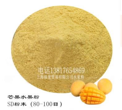 TaiwanChina imported OFK mango fruit powder spray dried probiotics special fruit powder manufacturer