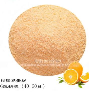 Imported Sweet Orange Fruit Powder Probiotics Food Raw Materials Fruit Powder Instant Sweet Orange J