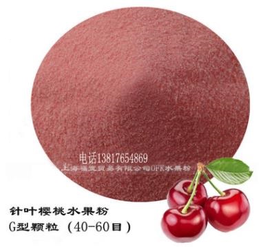 TaiwanChina imported spray dried instant coniferous cherry juice powder, solid beverage, health care