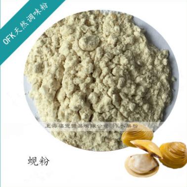 TaiwanChina imported clam powder health care products, clam raw material, spray drying, instant food
