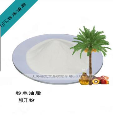 Powder Oil Nutritional Food Raw Material Factory Direct Sale MCT Powder (Medium Chain Triglyceride D