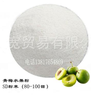 OFK brand probiotics seasoning fruit powder plum fruit TaiwanChina imported instant fruit powder spr
