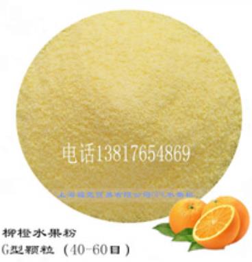 Imported Orange Fruit Powder Instant Powder