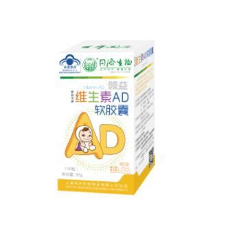 Linyi Ainbao Brand Vitamin AD Soft Capsules