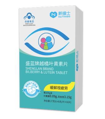Shenglan blueberry lutein tablets
