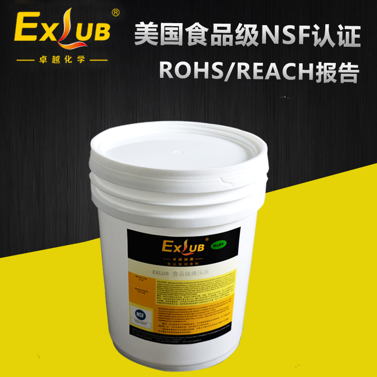 Food grade hydraulic oil