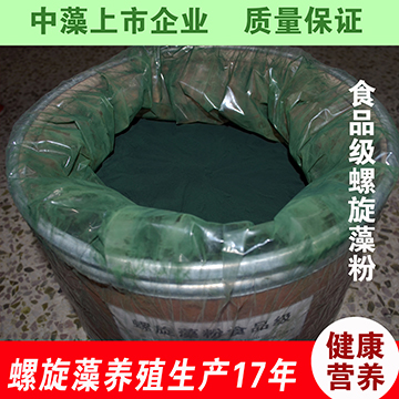 桶装食品级螺旋藻粉