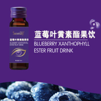 蓝莓叶黄素酯果饮