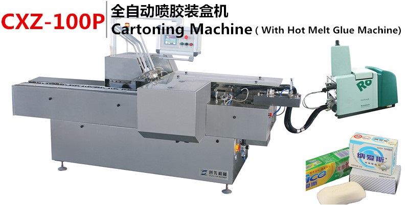 CXZ-100P型喷胶装盒机/Cartoning Machine（With Hot Melt Glue Machine)
