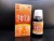 seabuckthorn fruit oil