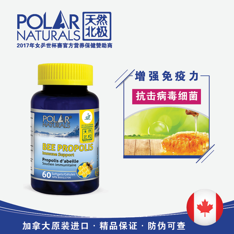 Propolis soft capsule