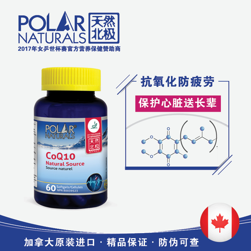 Coenzyme Q10