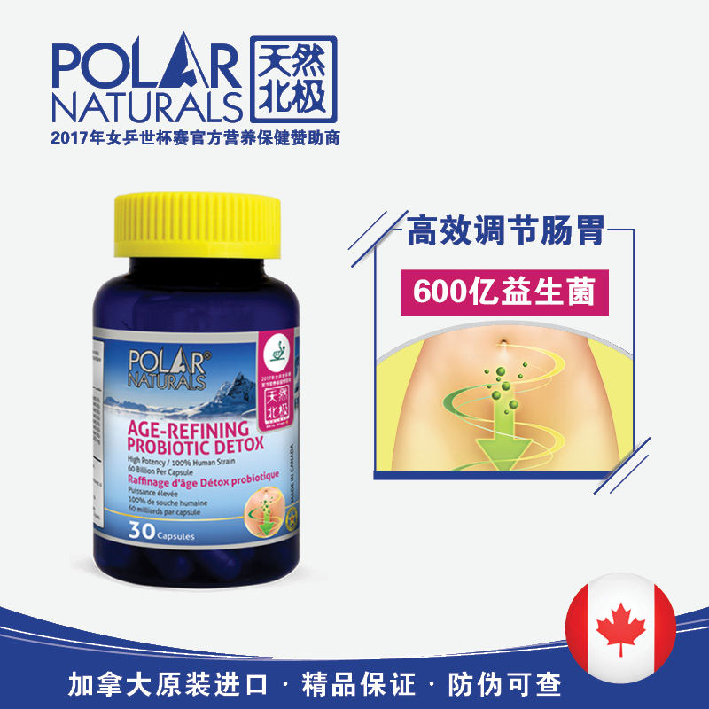 Paidu Yangyan Probiotic Capsule