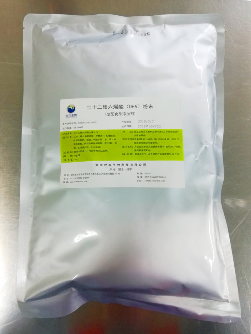 Microcapsule DHA powder