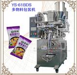 YS-61BDS Multi-material packing machine