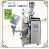 Ys-182 bag tea inner and outer bag packaging machine