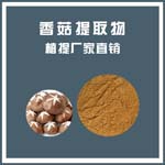 shiitake extract powder