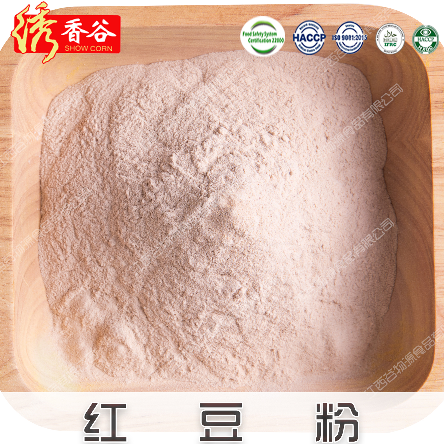 厂家生产优质超微红豆粉
