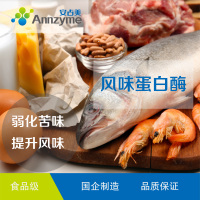 安占美风味蛋白酶