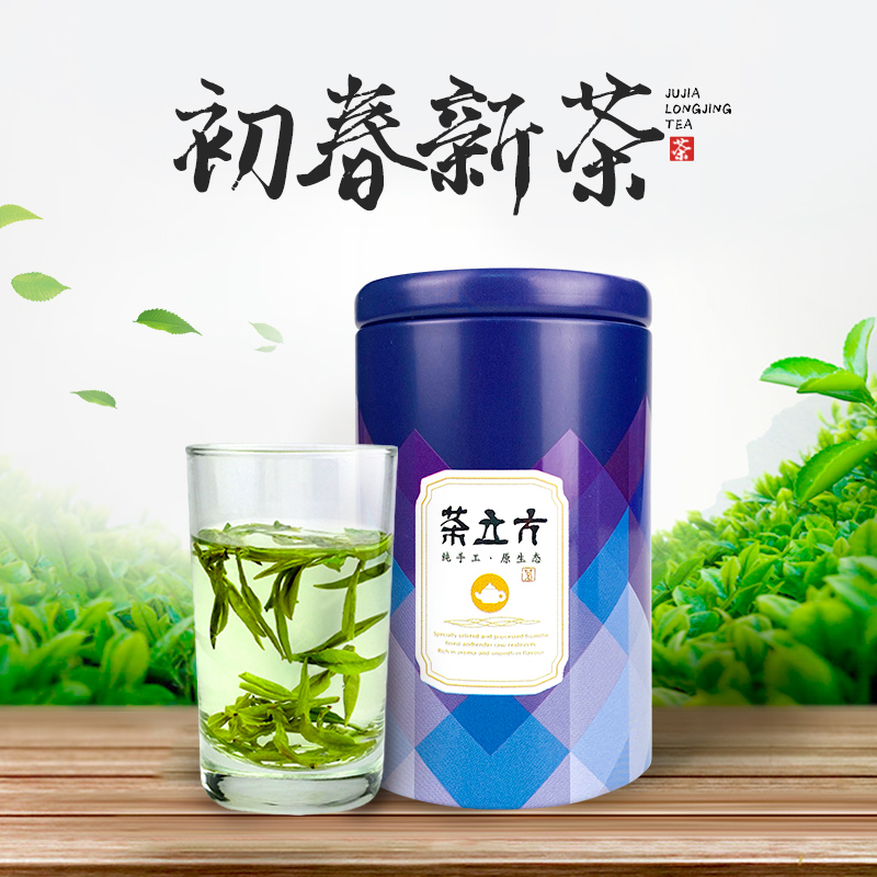 Longjing Tea