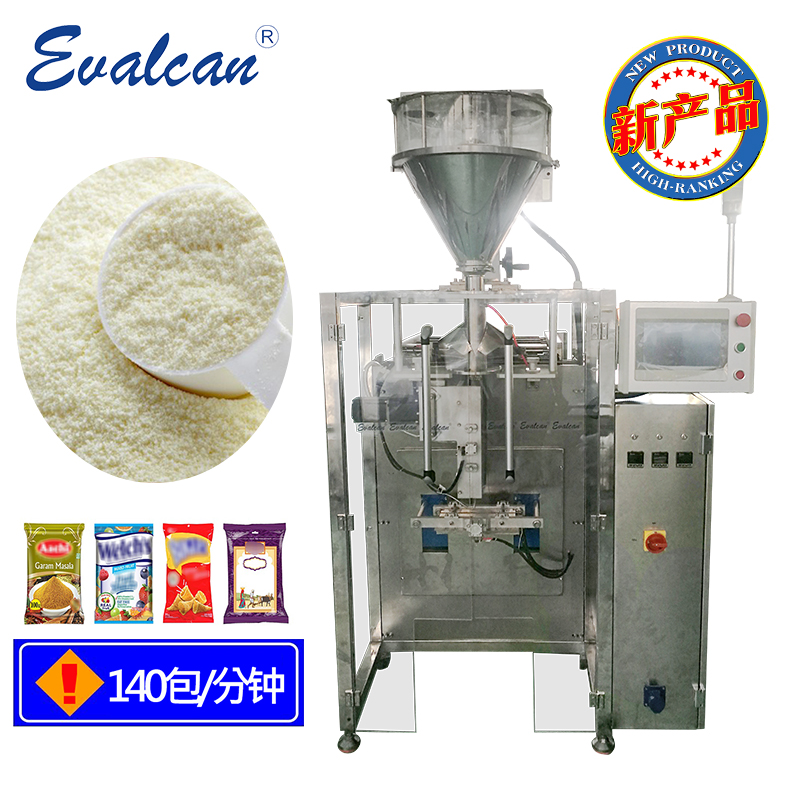 LPD520高速连续式立式奶粉包装机