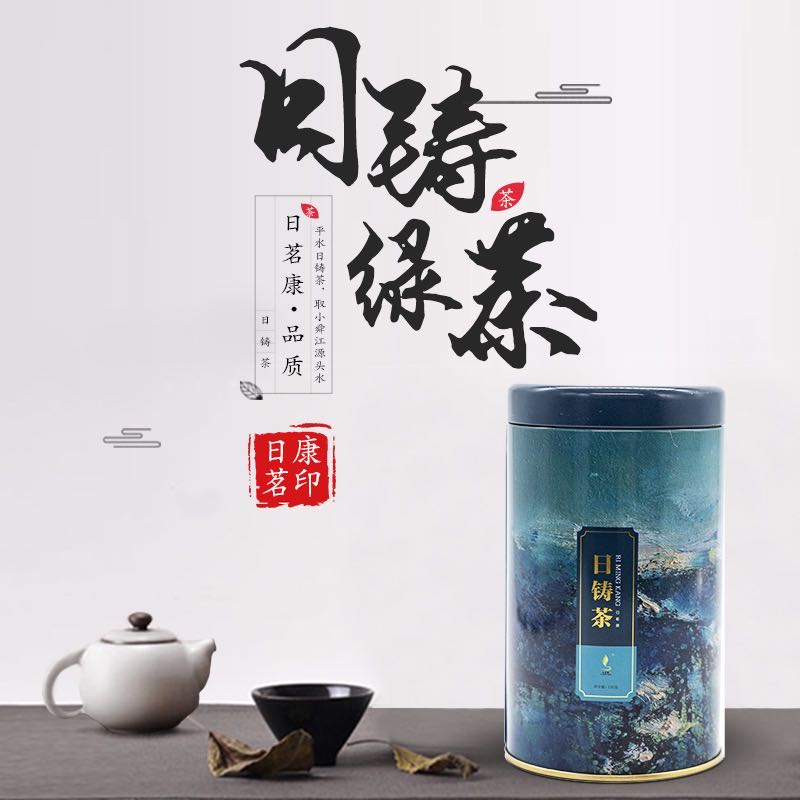 平水日铸茶绿茶125g