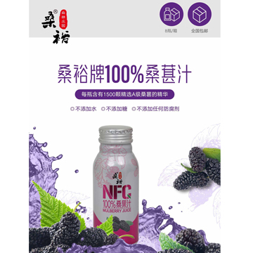 Sang Yu 100% Mulberry Juice