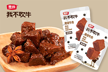 Hong Kong Roast Beef (Black Pepper Flavor)