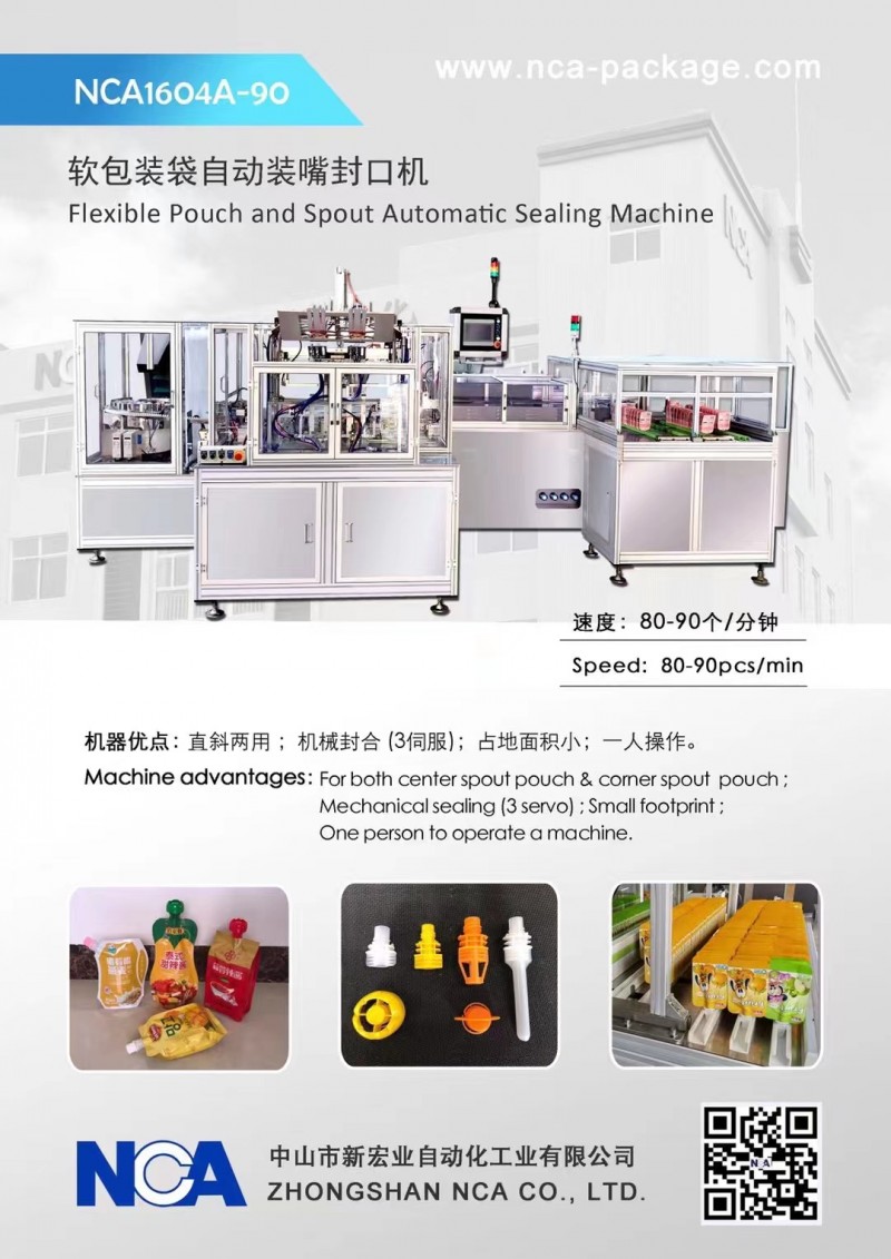 NCA1604A-90 Flexible Pouch and Spout Automatic Sealing Machine
