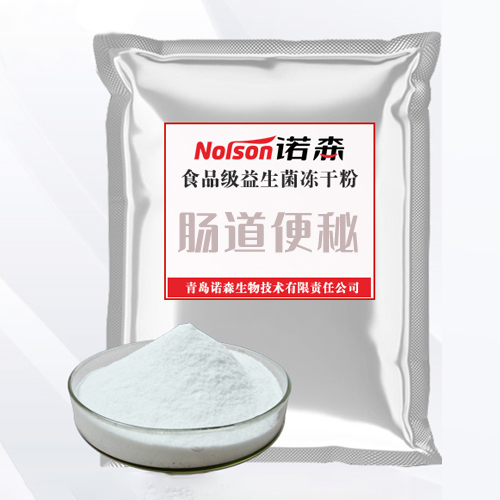 Intestinal constipation-compound probiotic powder(Contains patented strain Lactobacillus  fermentum 
