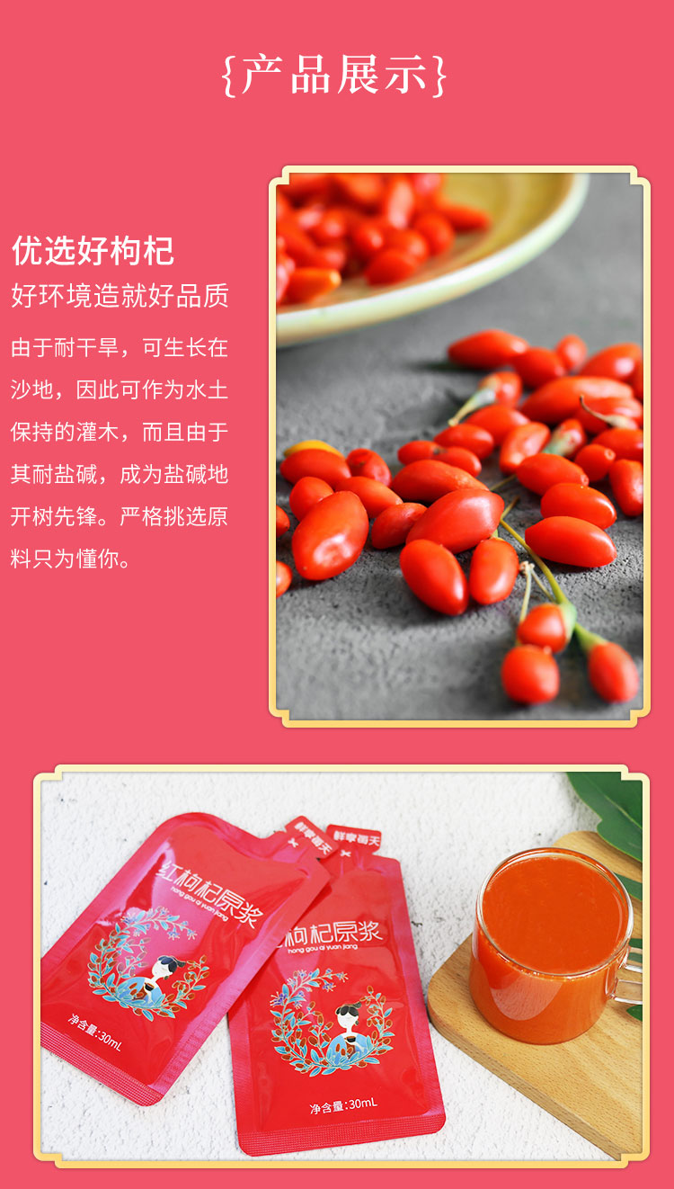 Chinese wolfberry raw stock