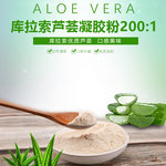 Aloe Vera L Gel Powder