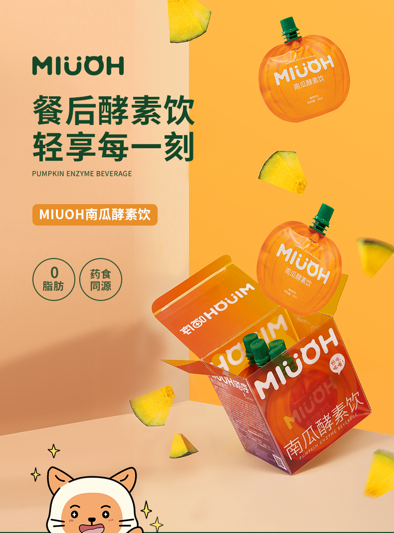 Miaoxu order pumpkin enzyme drink