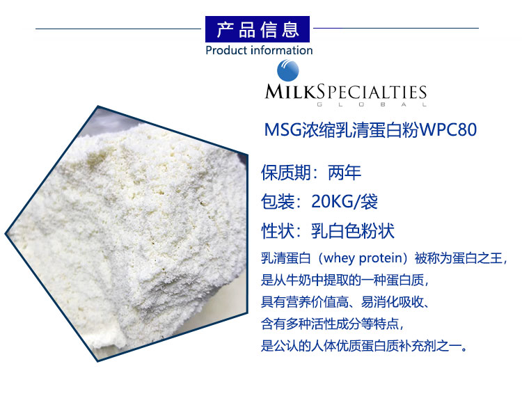 Whey Protein Concentrate  80%