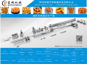Fried rice cracker production line