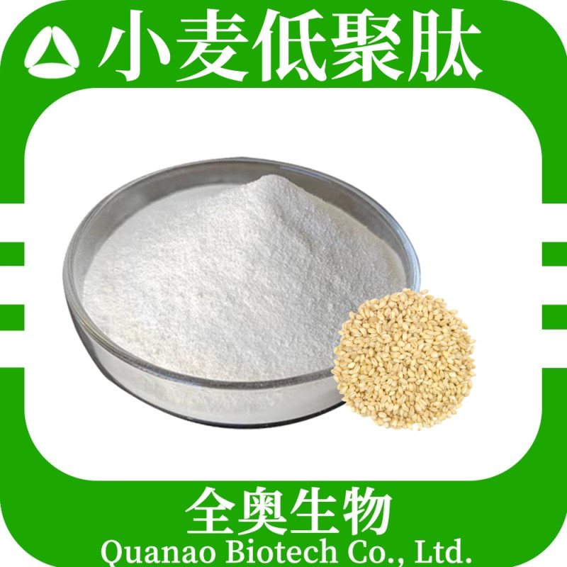 Wheat oligopeptide