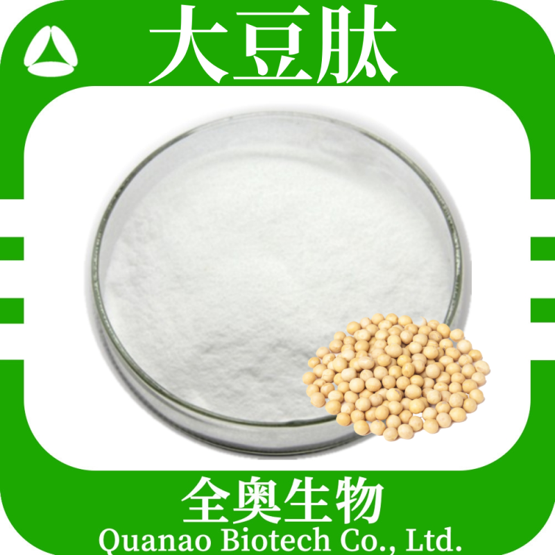 Soybean Oligopeptide Powder