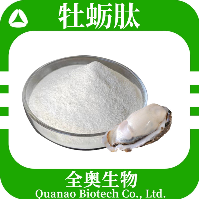 Oyster peptide