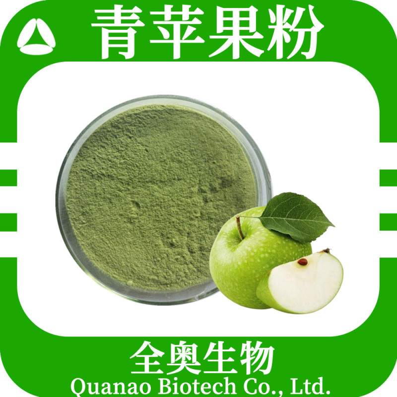 Green Apple Powder