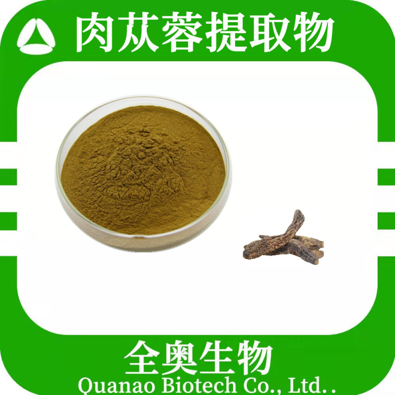 Cistanche Herb Extract