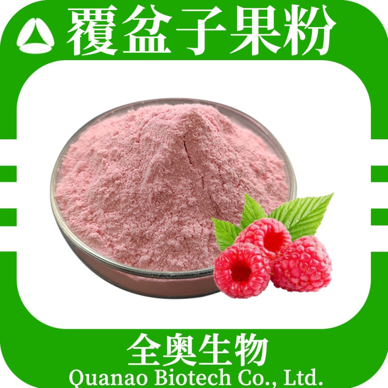 Raspberry Fruit Powder