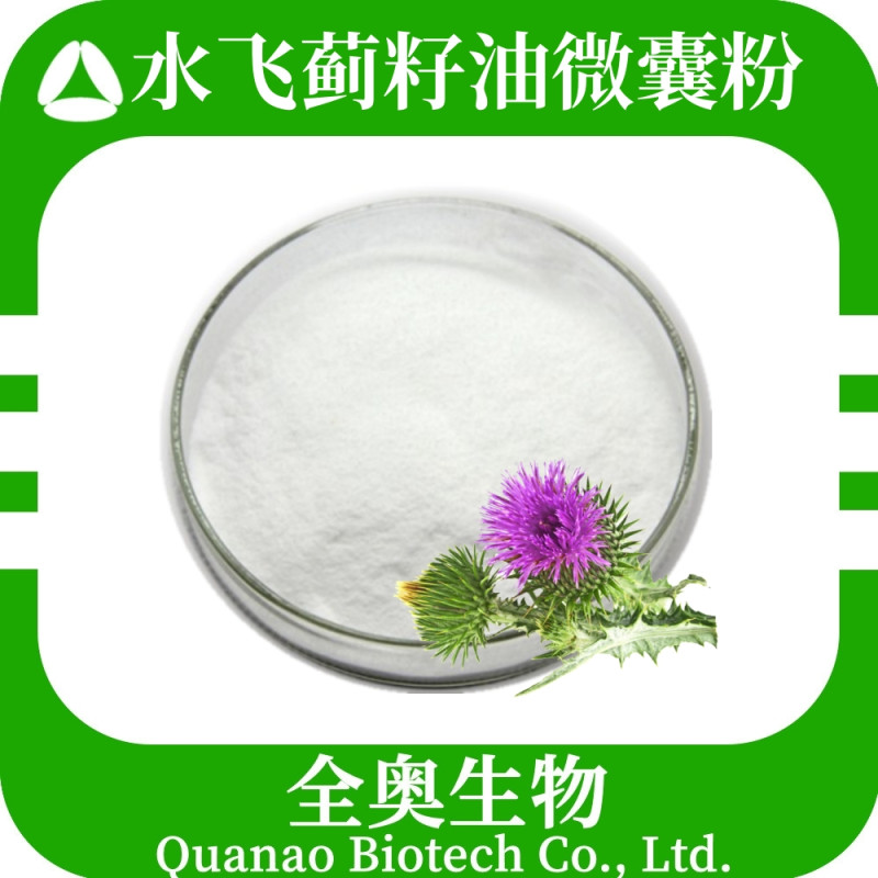 Milky Thistle Seed Oil Powder