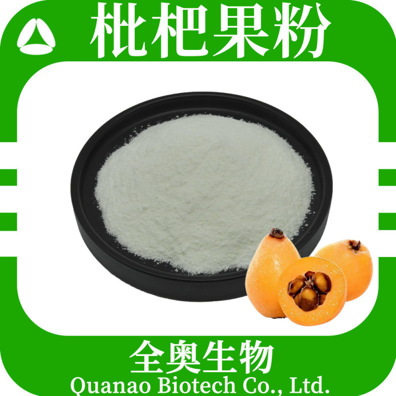 Loquat Fruit Powder