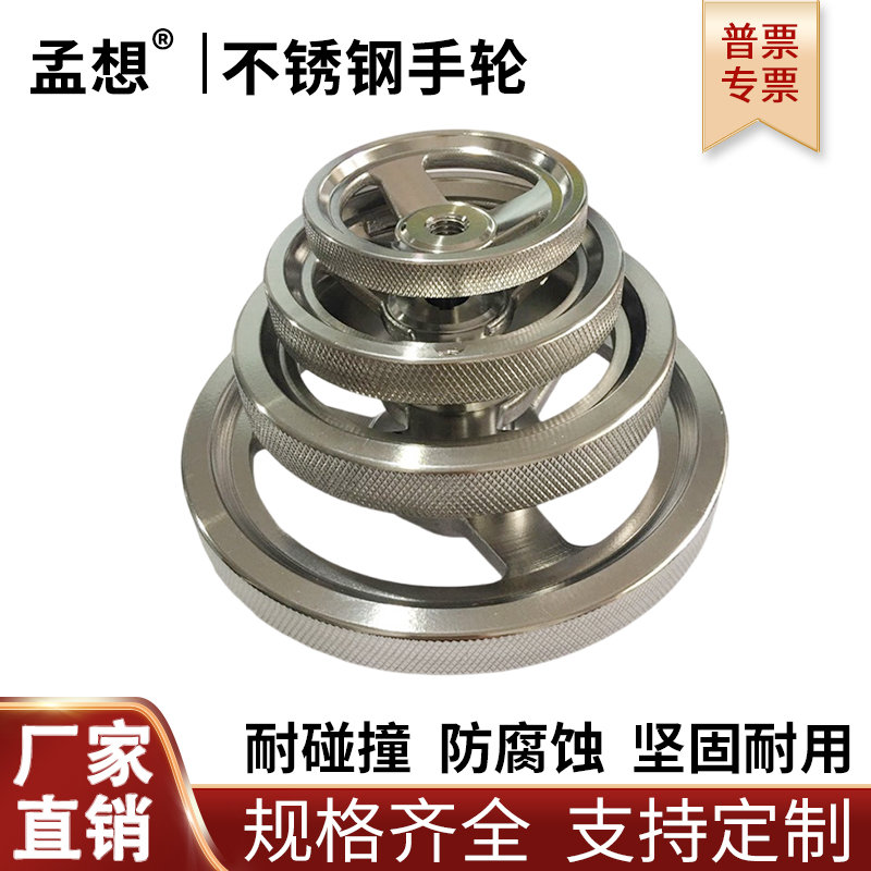 SS304 Handwheel Hand wheel