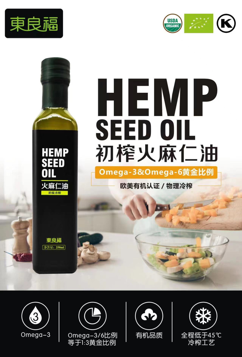 hemp seed oil