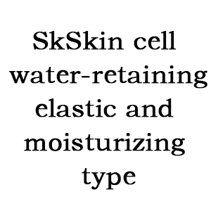 Skin cell water-retaining, elastic and moisturizing type