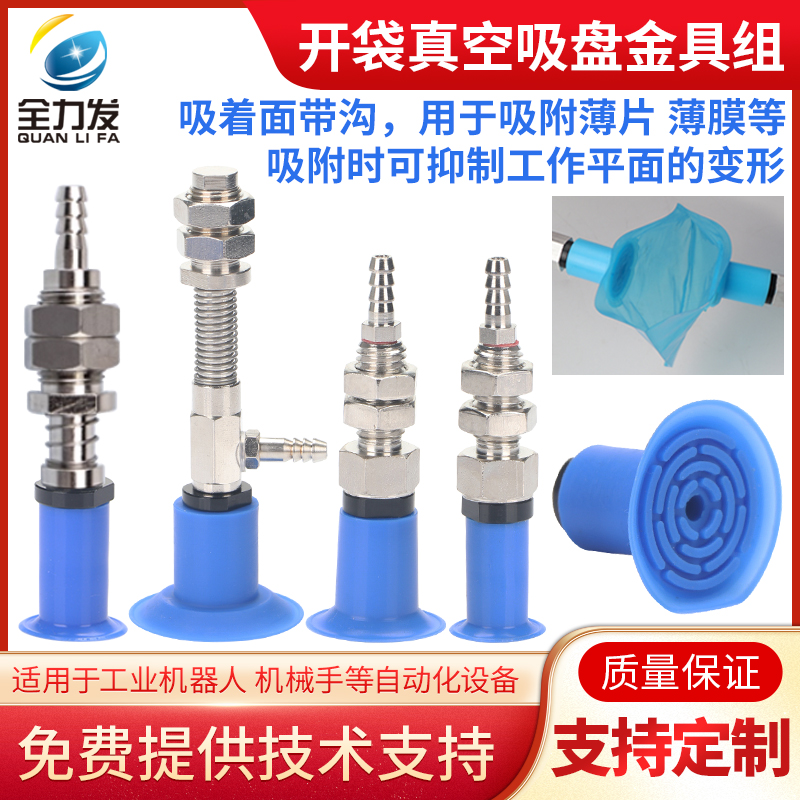 Yiheda brand open-bag vacuum suction cup fixture WEA01/WEN01/02/03-d18/d26/d33 suction nozzle