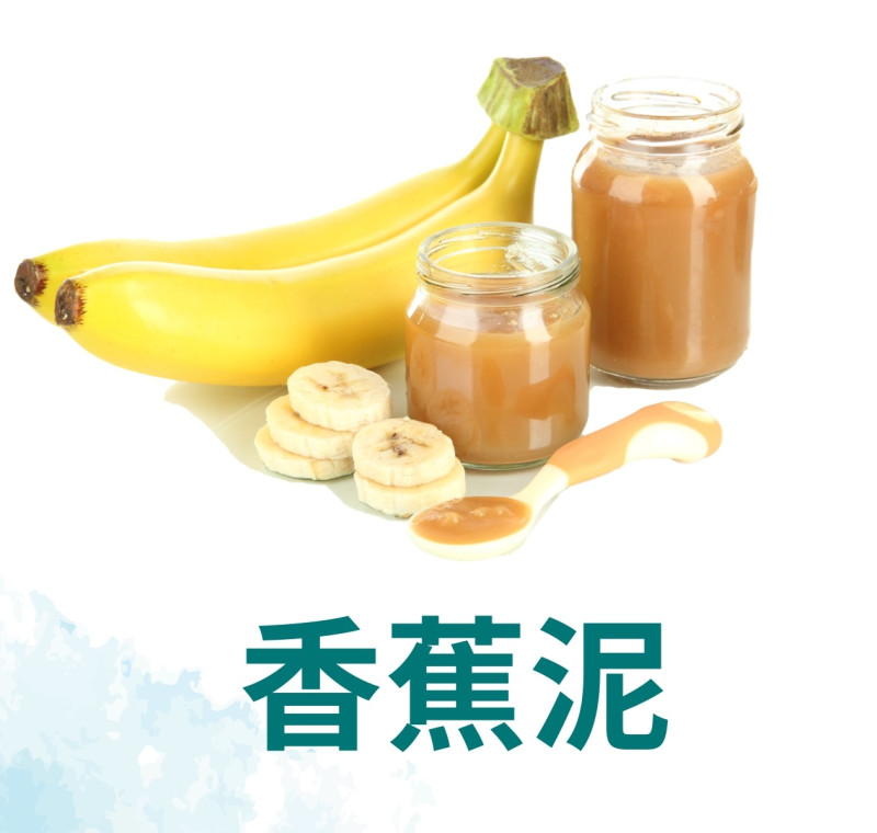 Banana Puree
